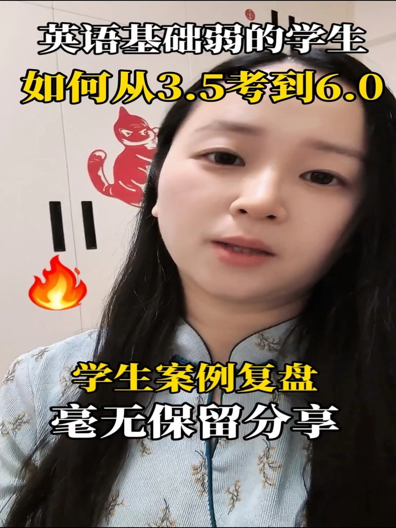 雅思从3.5到6.0的完整复盘分享🔥