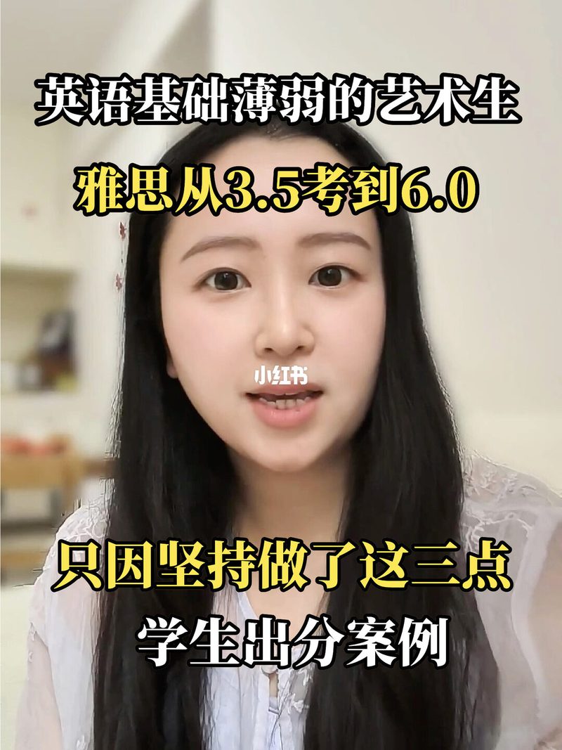 艺术生注意这3点雅思提分进步快